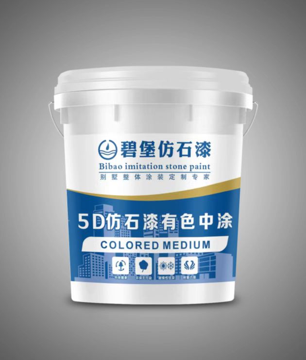 5D仿石漆有色中涂