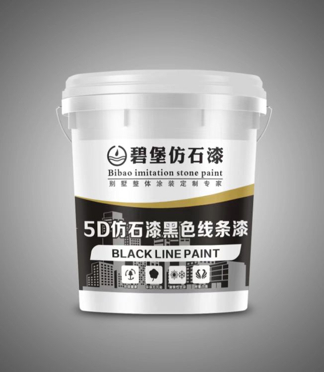 5D仿石漆黑色线条漆