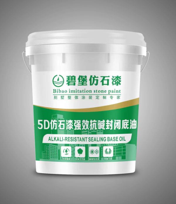 5D仿石漆强效抗碱封闭底油